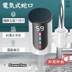 電気蛇口 電気給湯器 温水器 高速加熱 即熱式 3秒の速熱 LCD温度表示 大画面 冷温切り替え ヒーター 簡単に設置できる キッチン用 家庭用 新生活 2025最新 安い