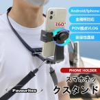  смартфон шея держатель магнит шея .. смартфон держатель шея подставка реальный . анимация POV/Vlog фотосъемка собственный .. обе рука .. смартфон 360 раз вращение устойчивость фотосъемка угол настройка 