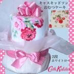 キャスキッドソン おむつケーキ　Cath Kidston　大人気ローズ柄タオル付き　２段おむつケーキPOP　ピンク　送料無料