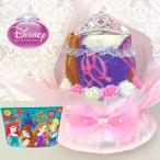 おむつケーキ　女の子　可愛い　オムツケーキ　ふりふり　ラブリー　姫　出産祝い　ディズニー　プリンセス　送料無料