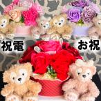 ショッピングダッフィー 電報 ディズニー 祝電 結婚祝い 結婚式 ダッフィー シェリーメイ ウェルカムドール ソープフラワー 花 プレゼント フラワーアレンジメント お祝い ぬいぐるみ