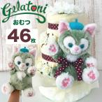 おむつケーキ ジェラトーニ ディズニーシー限定商品付 パペット 新商品 男の子 女の子 ディズニー 猫 ねこ 出産祝い