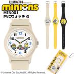 フィールドワーク Field work 腕時計 時計 ミニオンズ minions PVCウォッチ MIN001 カジュアル時計 ホワイト イエロー ブラック