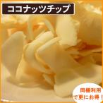  кокос chip 500g