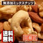  еда соль без добавок cмешанные орехи 300g неглазурованный фарфор . миндаль неглазурованный фарфор . кешью ... бесплатная доставка 