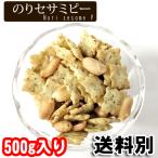 のりセサミピー 500g ポイント消化 おつまみ