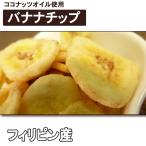  Banana Chips ( Philippines производство )300g