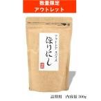 アウトドアスパイス　ほりにし　詰替用300g　賞味期限間近　アウトレット　調味料　キャンプ　BBQ　家庭料理 訳あり 詰め替え