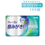  Asahi mintia(MINTIA)kli Aplus мята перечная 50 шарик 10 шт ×10P( итого 100 шт. комплект )