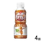 キッコーマン かけるたまねぎ 香味�