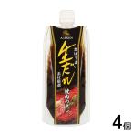 味研 焼肉生だれ 黒 素材厳選 180g×4個 焼肉のたれ