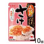 丸美屋 ソフトふりかけ さけ 28g×10個