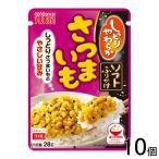 丸美屋 ソフトふりかけ さつまいも 28g×10個