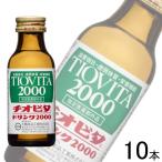 10本 ／ 大鵬薬品 チオビタドリンク 2000 瓶 100ml×10本入 指定医薬部外品