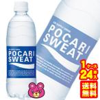 大塚製薬 ポカリスエット PET 500ml×24本