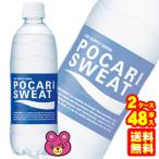 ショッピングポカリスエット 大塚製薬 ポカリスエット PET 500ml×24本入×2ケース：合計48本 ／飲料