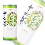 アサヒ 十六茶 缶 245g×