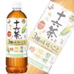 アサヒ 十六茶と3種の�