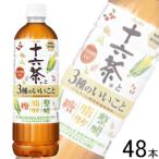 アサヒ 十六茶と3種の�