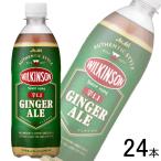 アサヒ ウィルキンソン ジンジャエール PET 500ml×24本入 ジンジャーエール
