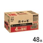 アサヒ ぎゅっと濃い十六茶 サービスパック PET 630ml×24本×2ケース:合計48本 /40本+サービス8本