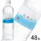 ショッピングシリカ水 霧島シリカ水源 天然水 軟水 PET 500ml×24本入×2ケース：合計48本 霧島 ／飲料