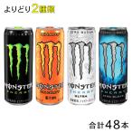4 видов средний из можно выбрать Asahi Monster Energy жестяная банка 355ml разнообразные 24 шт. входит ×....2 вид : всего 48шт.@| напиток 