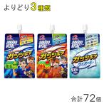 72個/ 味の素 アミノバイタル ゼリードリンク ガッツギア パウチ 各種24個入×よりどり3種類セット:合計72個 マスカット味 りんご味 サイダー味 250g