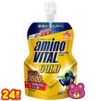 味の素 アミノバイタル GOLD ゼリードリンク パウチ 135g×24個入 ゴールド /飲料