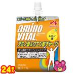 味の素 アミノバイタル ゼリードリンク アミノ酸＆クエン酸チャージ パウチ 180g×24個入 ／飲料