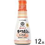 1 2 шт |kiko- man в любое время свежий стружка длина Кацуобуси .. соя 200ml×12 шт. входит соевый соус | еда 