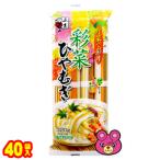 五木食品 彩菜ひやむぎ 320g×20袋入×