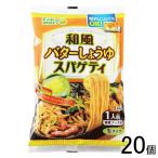 五木食品 タカモリ 和風 バターしょうゆ スパゲティ 168g×20個 たかもり 高森