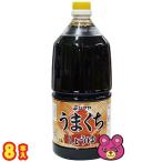 8本／ シマヤ うまくちしょうゆ 1.5L�