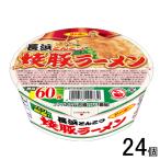 サンポー食品 焼豚ラーメン 長浜とんこつ 92g×12個入×2ケース：合計24個 ／食品