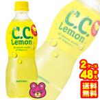 サントリー C.C.レモン PET 500ml×24本入×2ケース：合計48本 CCレモン ／飲料