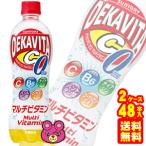 ショッピングマルチビタミン サントリー デカビタＣ ゼロ マルチビタミン PET 500ml×24本×2ケース：合計48本 ／飲料