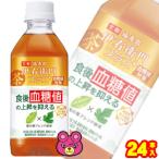 サントリー 伊右衛門