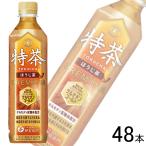 サントリー 特茶 TOKUCHA ほうじ茶 PET 500ml×24本入×2ケース：合計48本 特定保健用食品 ／飲料