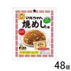 東洋水産 マルちゃん 焼めしの素 3人前 30.9g×48個