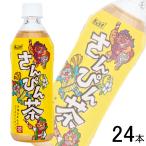 チェリオ さんぴん茶 PET 500ml×24本 �