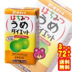 tamanoi уксус мед .. диета бумага упаковка 125ml×24 шт. входит ×3 кейс : всего 7 2 шт | напиток 