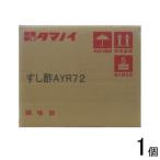 tamanoi уксус суши-уксус AYR72 20Lx1 шт BIB для бизнеса 