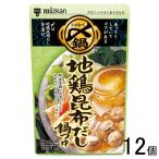 ミツカン 〆まで美味しい 地鶏昆布だし鍋つゆ ストレート 750g×12個