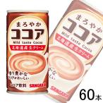  Sangaria .... какао жестяная банка 190g×30шт.@×2 кейс : всего 60шт.