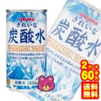 サンガリア きれいな