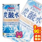 サンガリア きれいな�