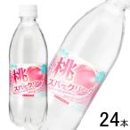 サンガリア 天然水 桃�