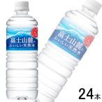 1ケース／ ポッカサッポロ 富士山麓のおいしい天然水 PET 590ml×24本 ／NA