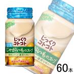 2 кейс |poka Sapporo основательно kotokoto холодный производства картофель. суп жестяная банка 170g×30шт.@×2 кейс : всего 60шт.